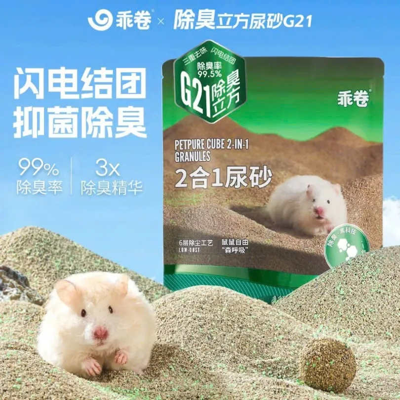 Cát khoáng Thô Gjo G21 Vón tốt Siêu khử mùi - 900g