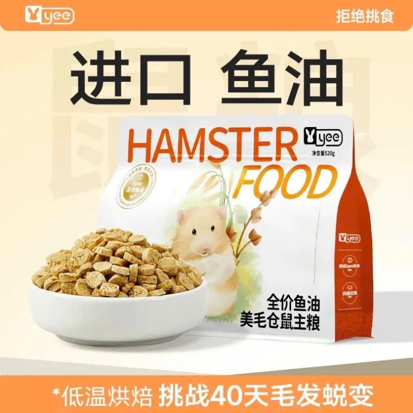 Nén YEE cho hamster lông đẹp, dầu cá hoàn chỉnh- 520g