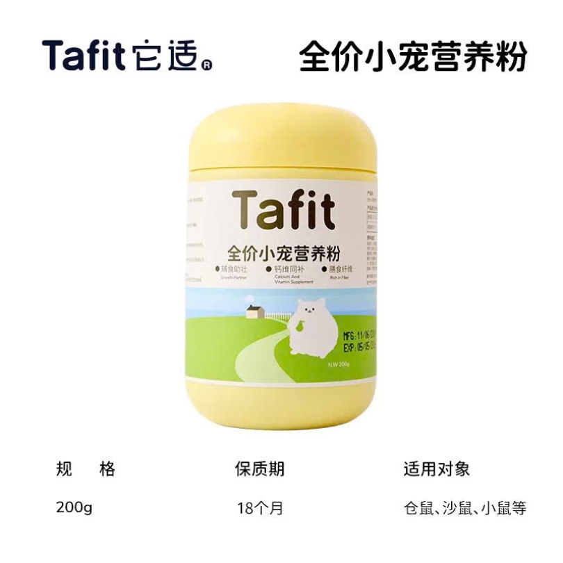 Bột dinh dưỡng Tafit - 200g
