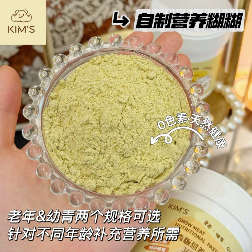 Bột dinh dưỡng thịt gà Kimi