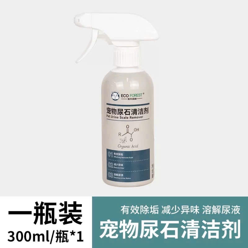 Xịt khuẩn vệ sinh tẩy vết bẩn ECO - 300ml