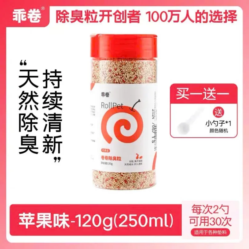 HẠT KHỬ MÙI GJO - 120G